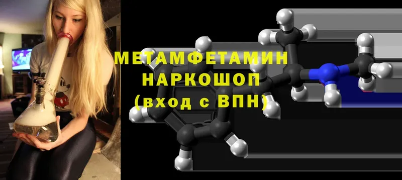 где купить наркоту  Отрадное  МЕТАМФЕТАМИН Methamphetamine 